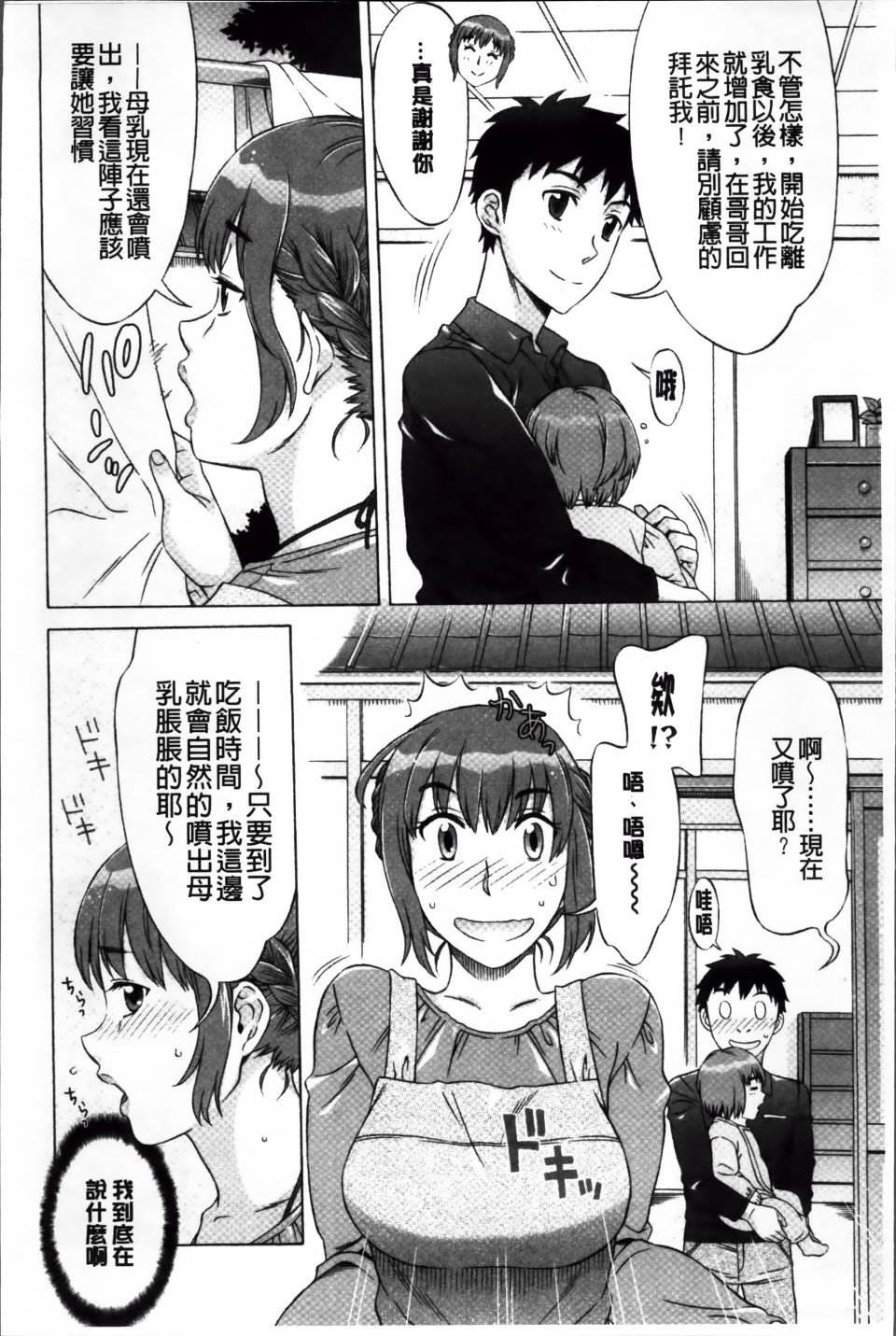 Ran-Kon_079