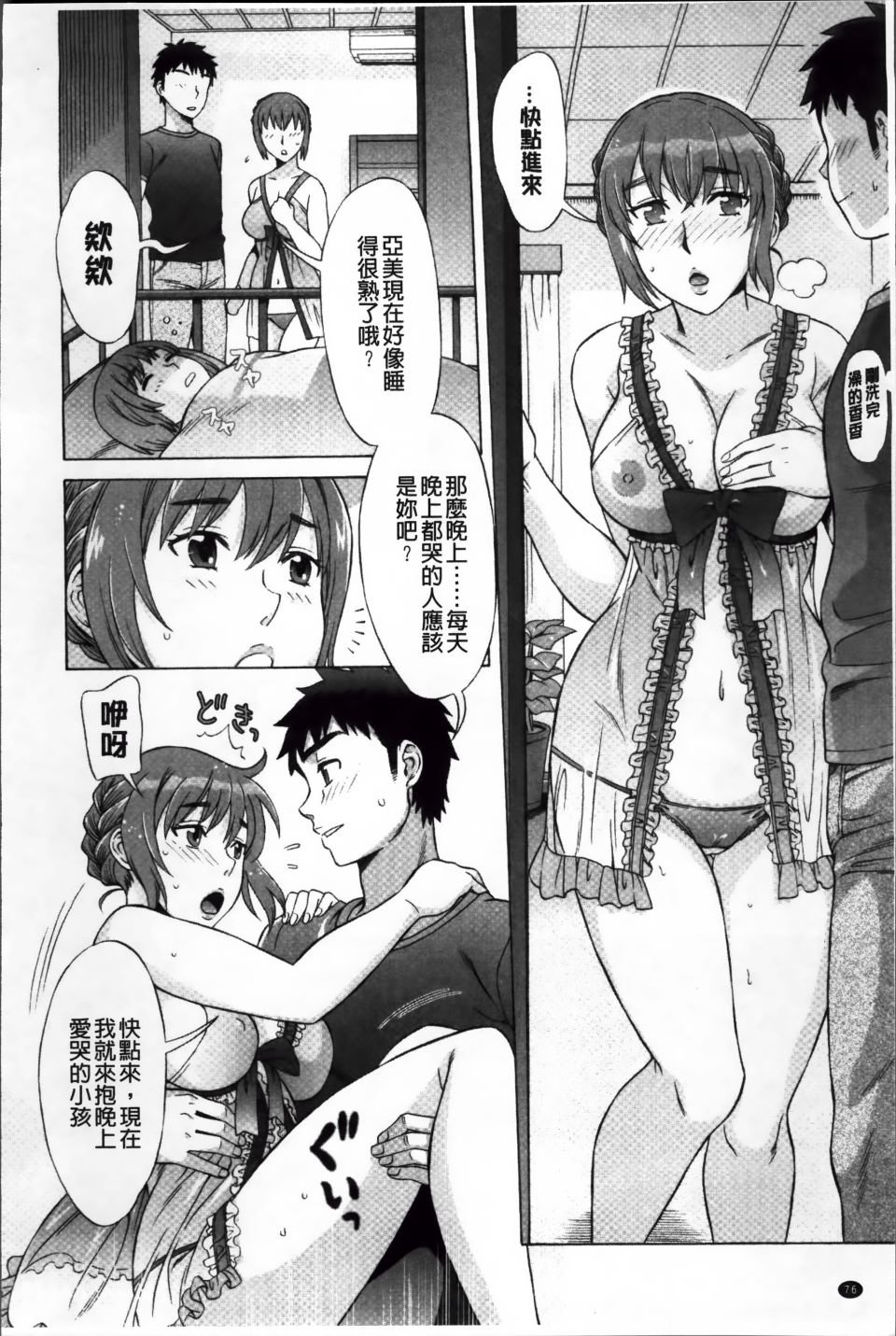 Ran-Kon_087