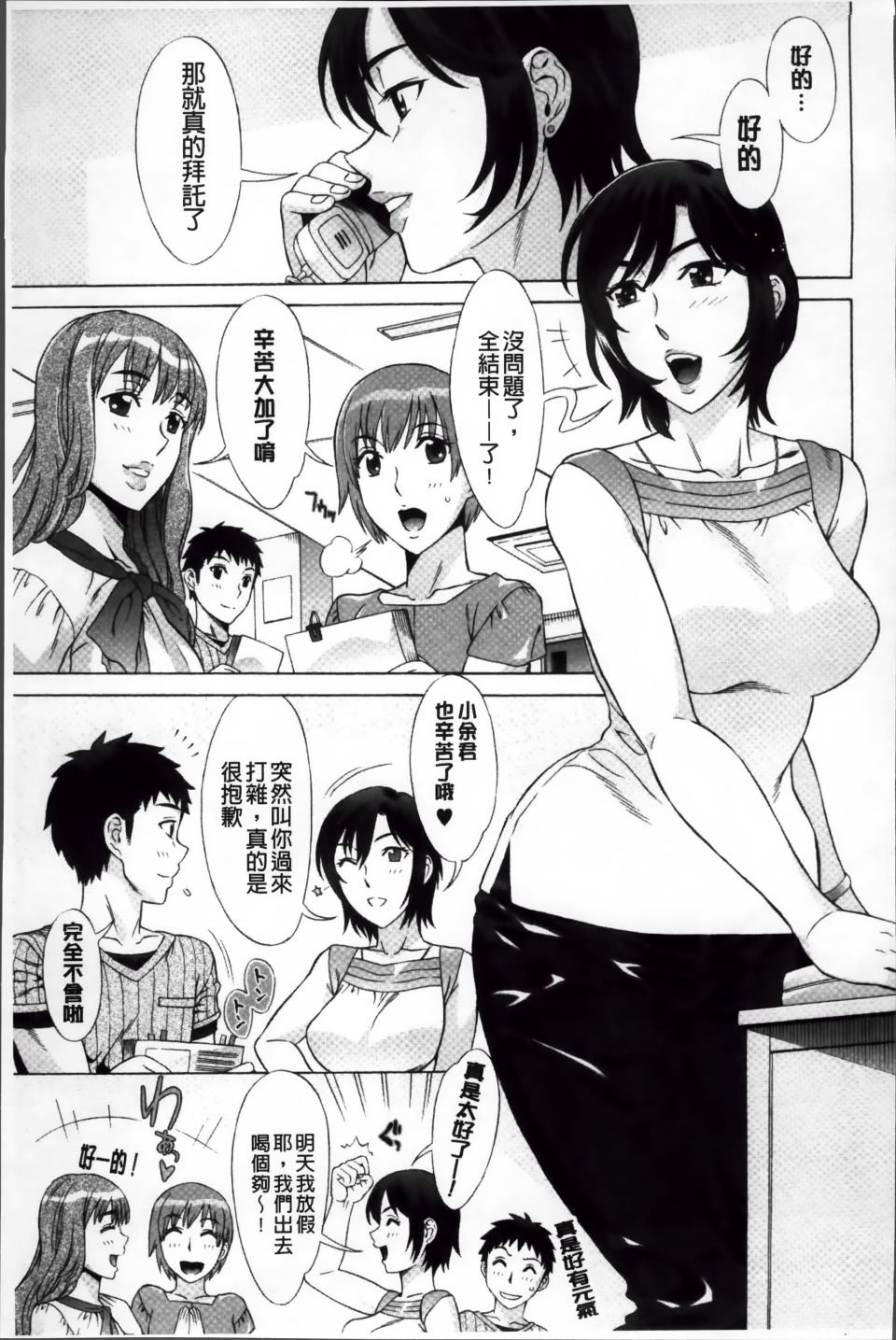 Ran-Kon_096