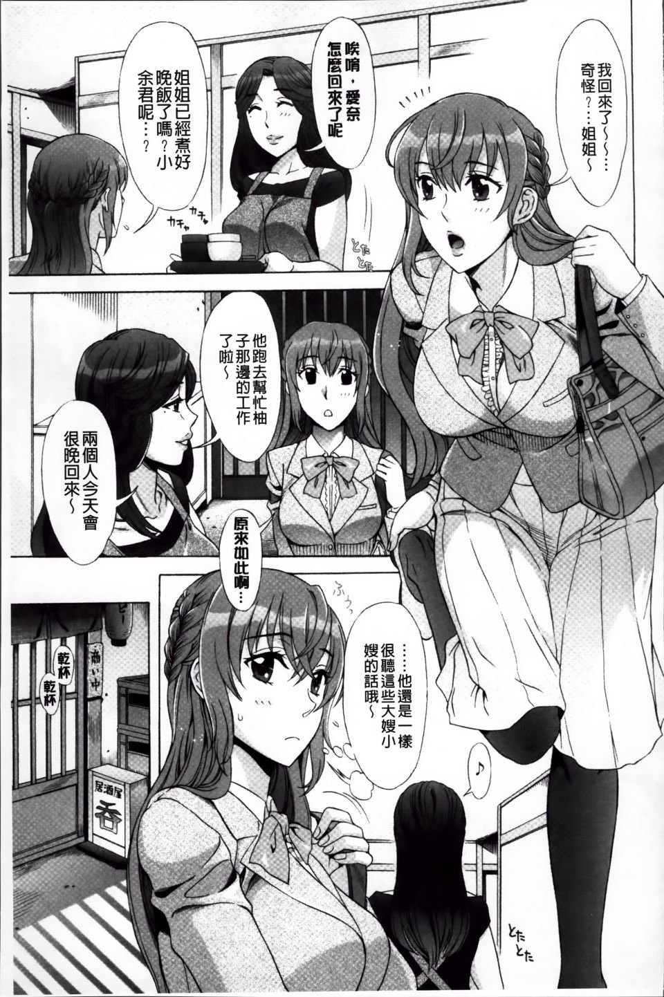 Ran-Kon_098