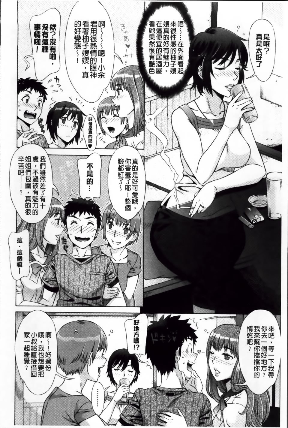 Ran-Kon_101