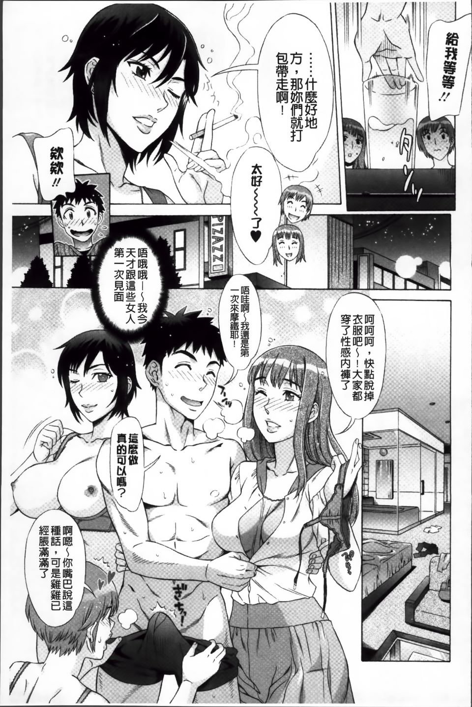 Ran-Kon_102