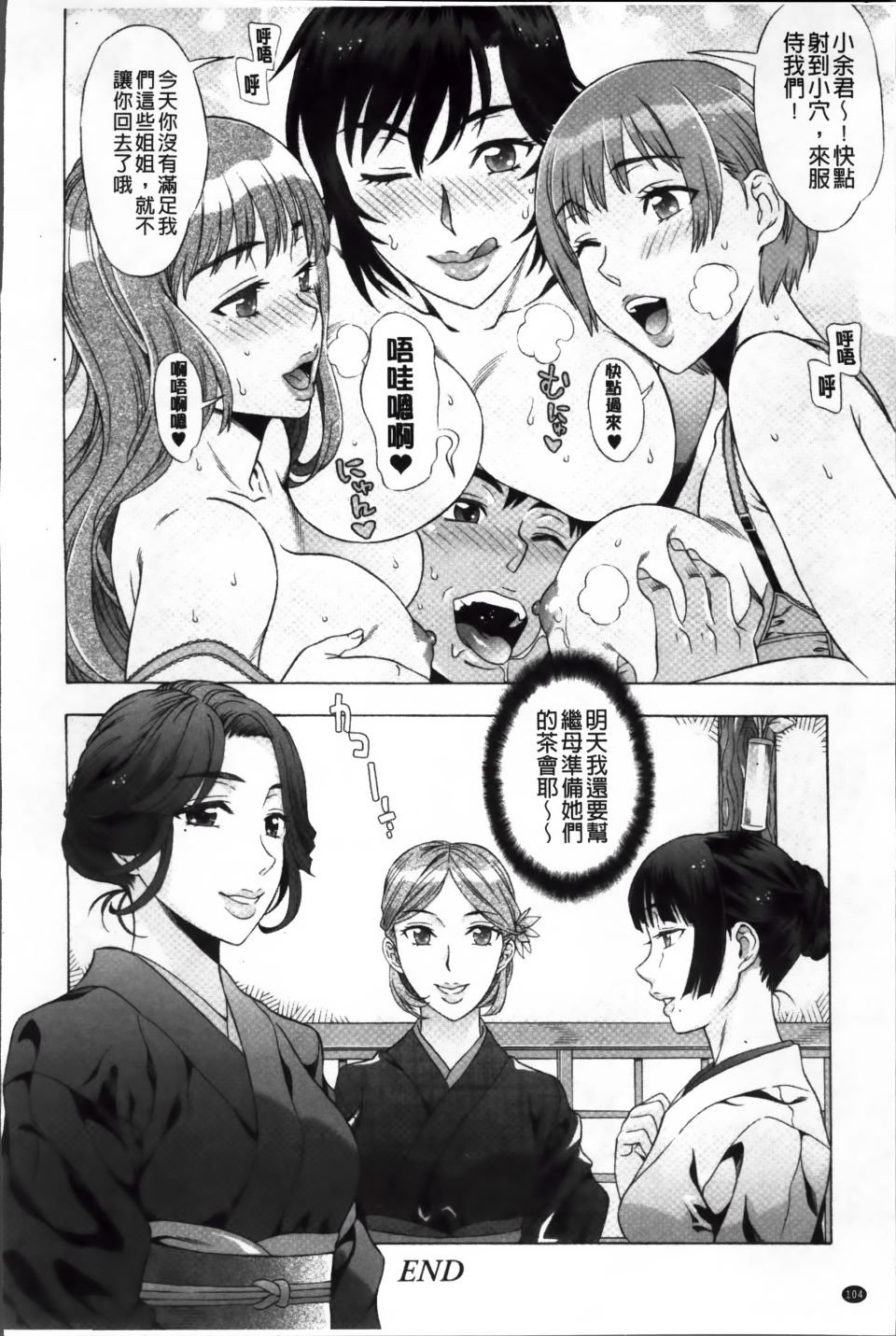 Ran-Kon_115