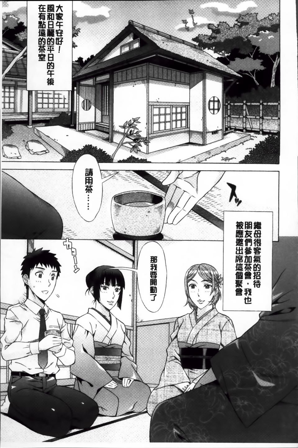 Ran-Kon_118