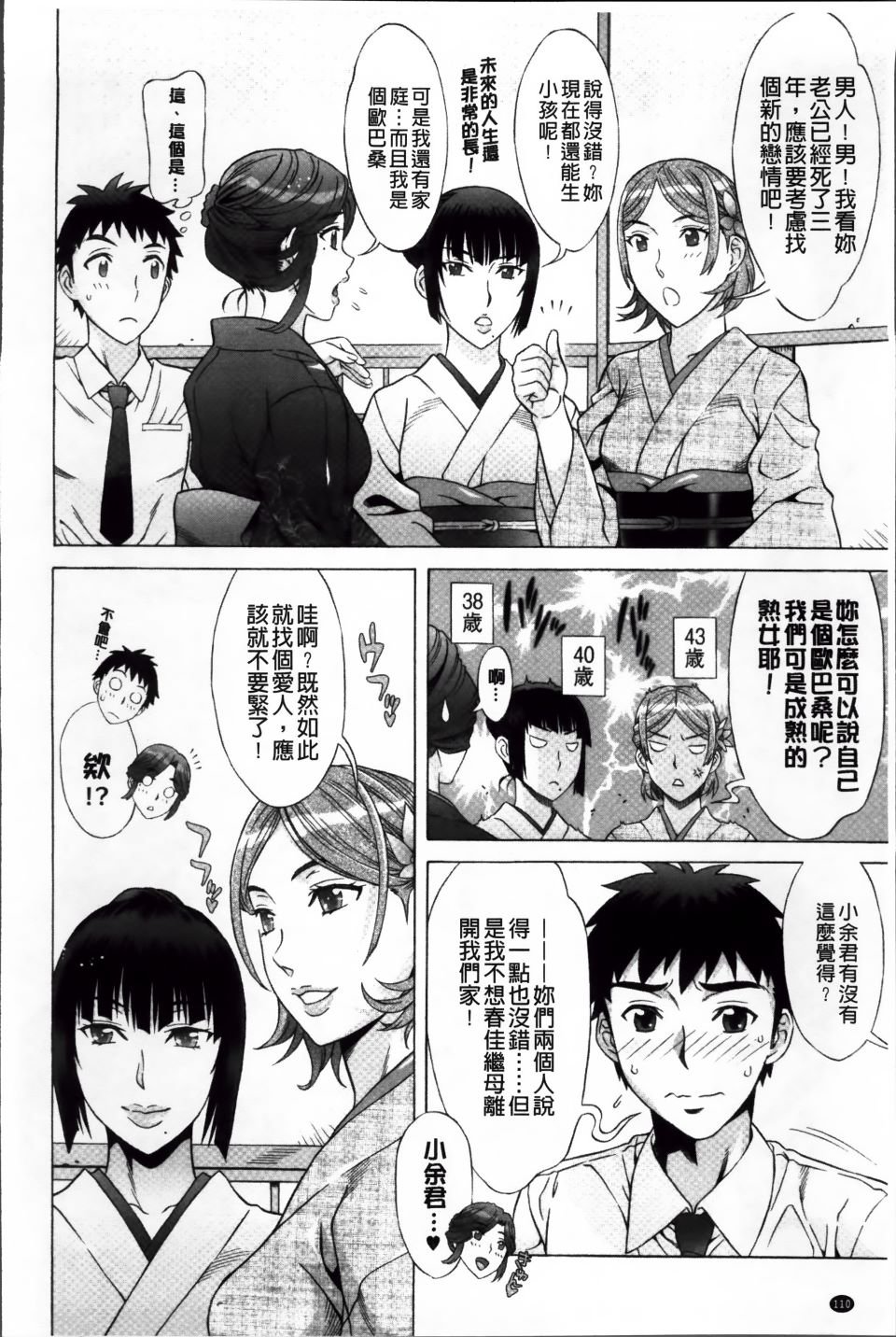Ran-Kon_121
