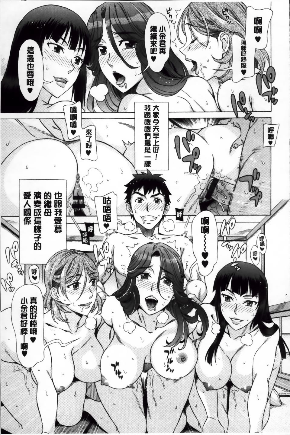 Ran-Kon_138