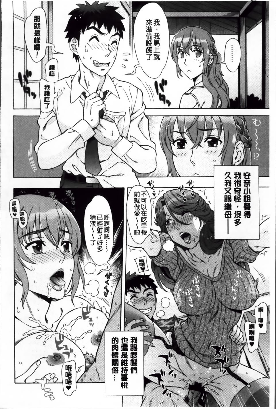 Ran-Kon_141