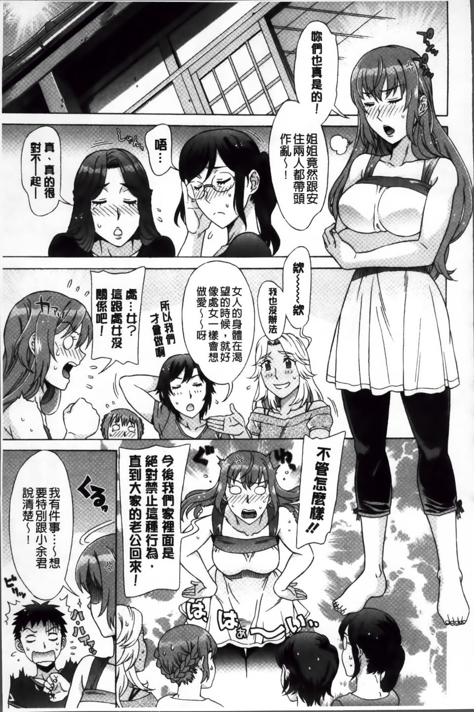 Ran-Kon_144