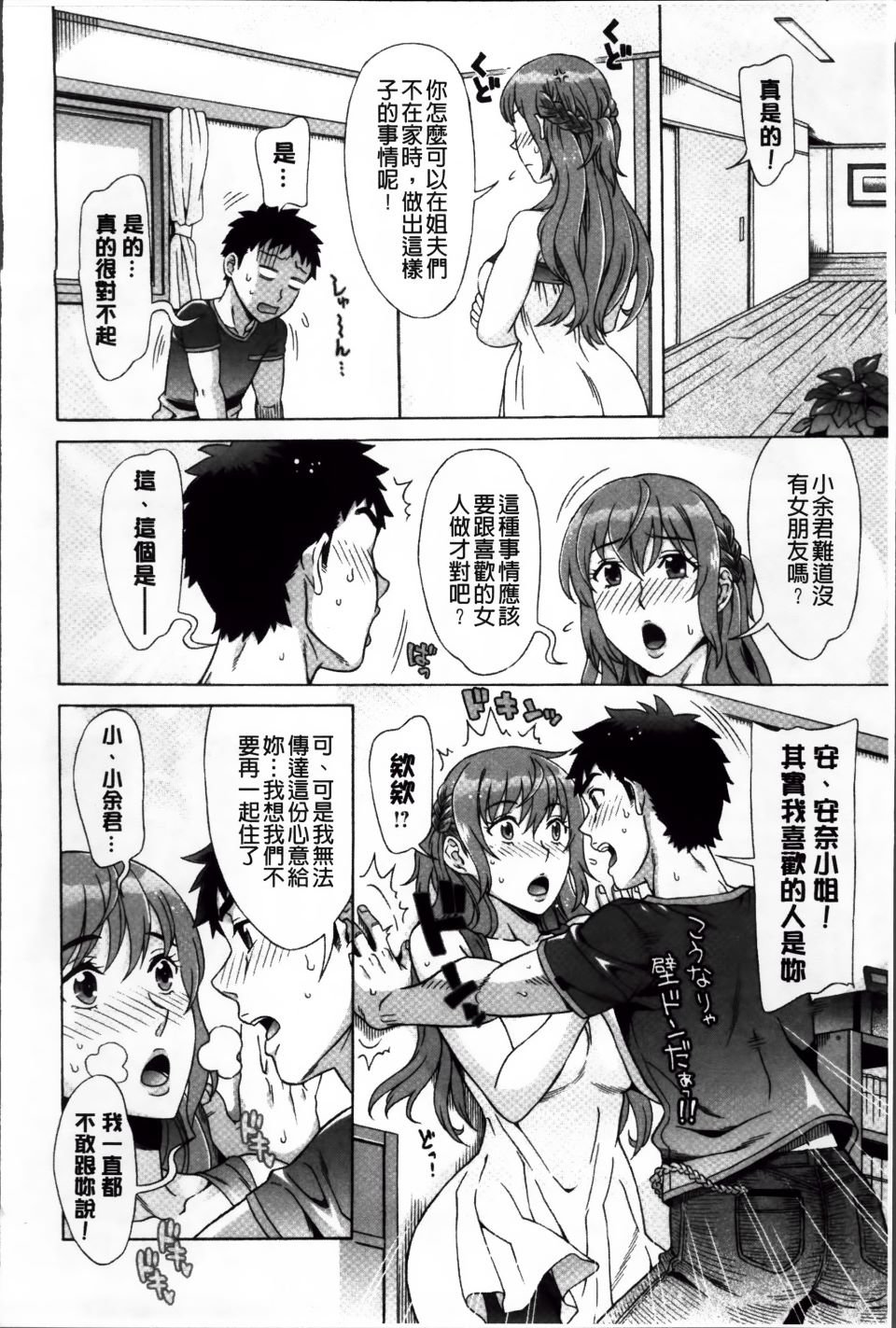 Ran-Kon_145