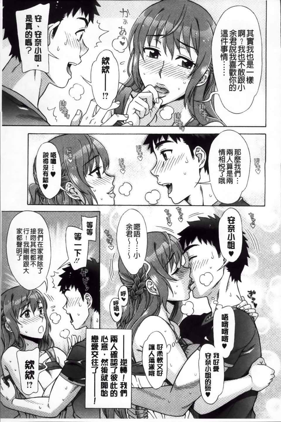 Ran-Kon_146