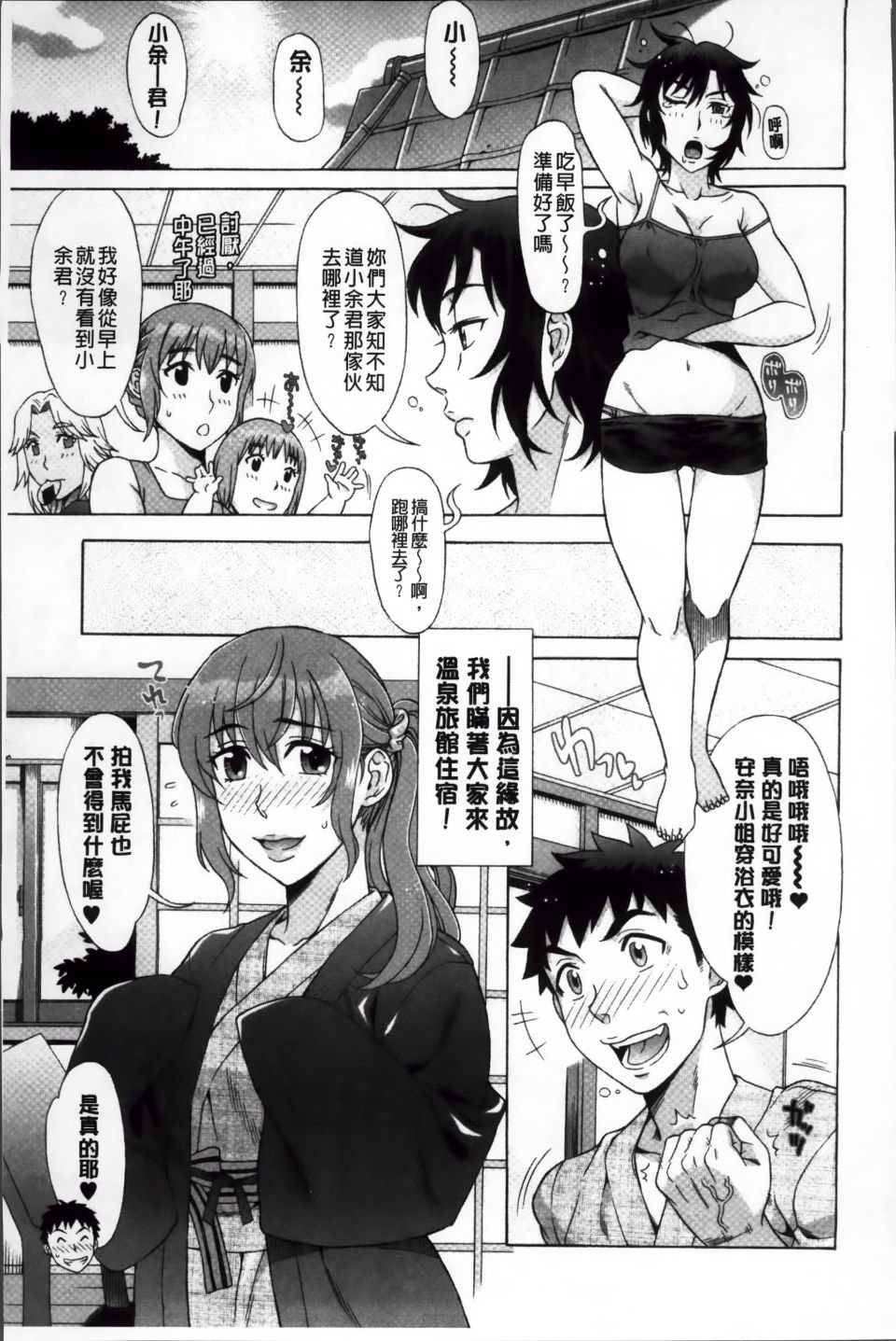 Ran-Kon_148