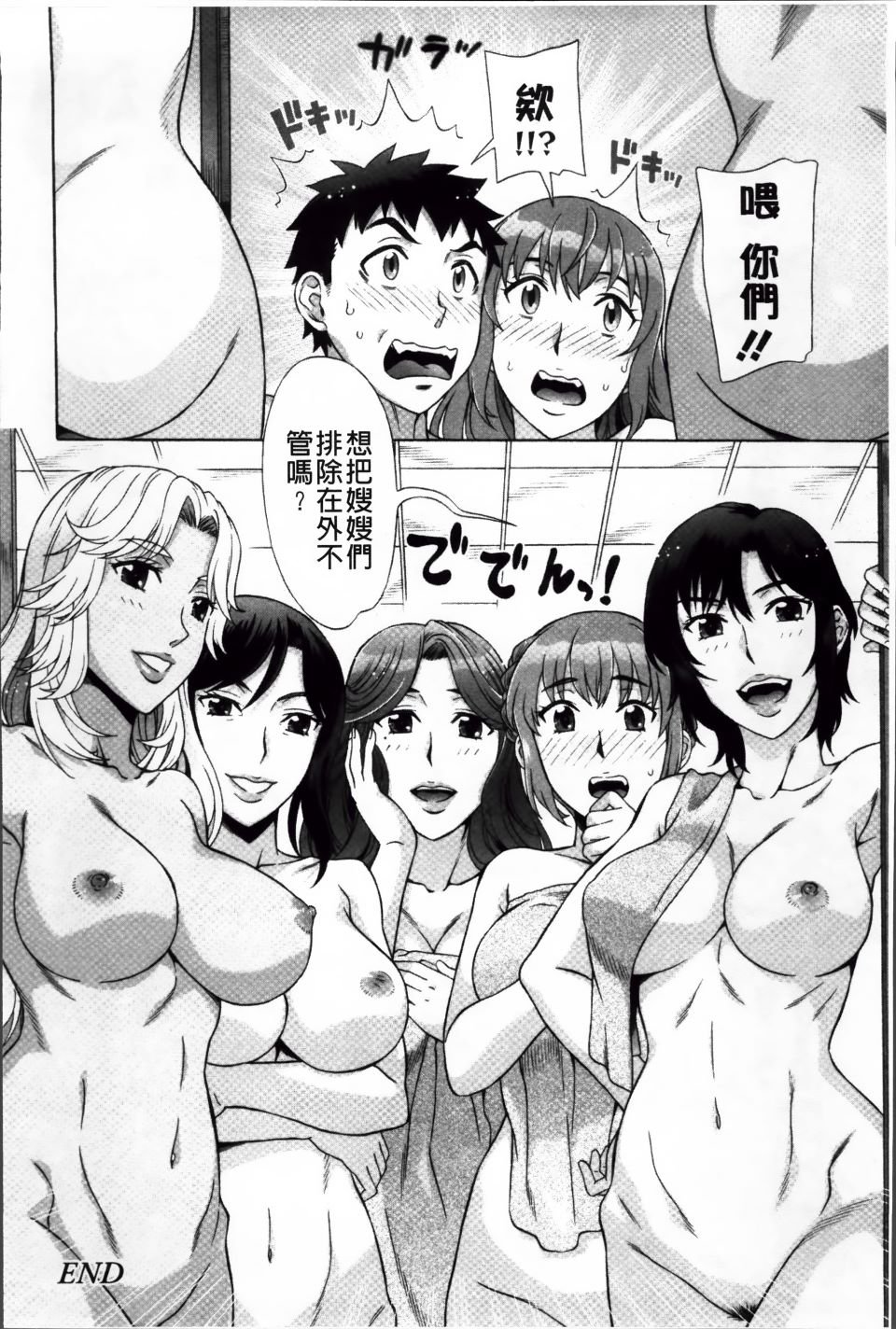 Ran-Kon_177