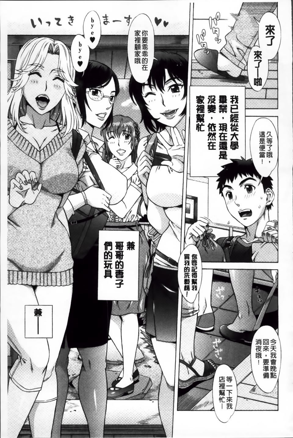 Ran-Kon_198