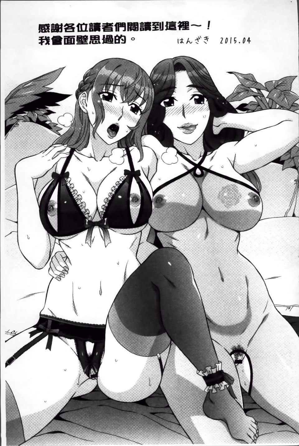 Ran-Kon_200