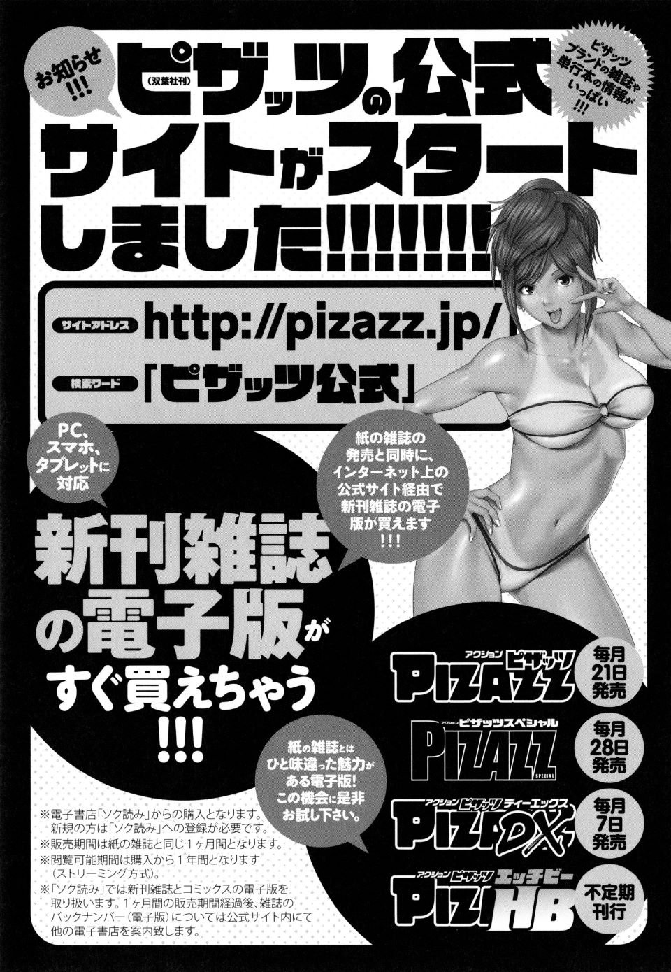 Ran-Kon_202