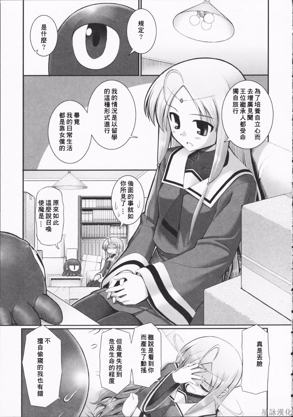 HoS_TentacleLovers_029