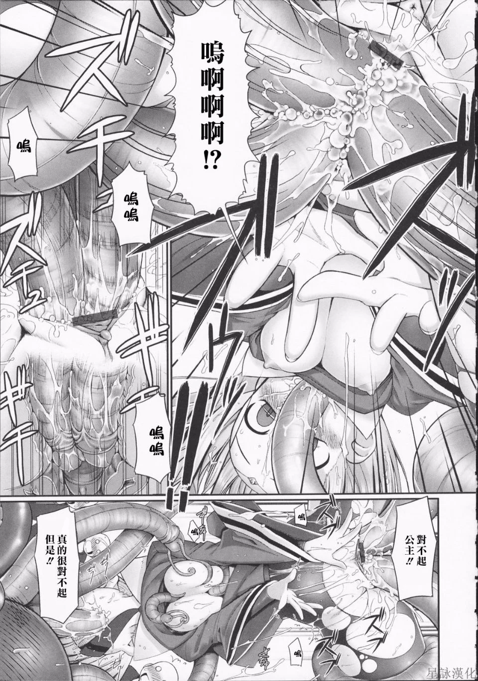 HoS_TentacleLovers_059