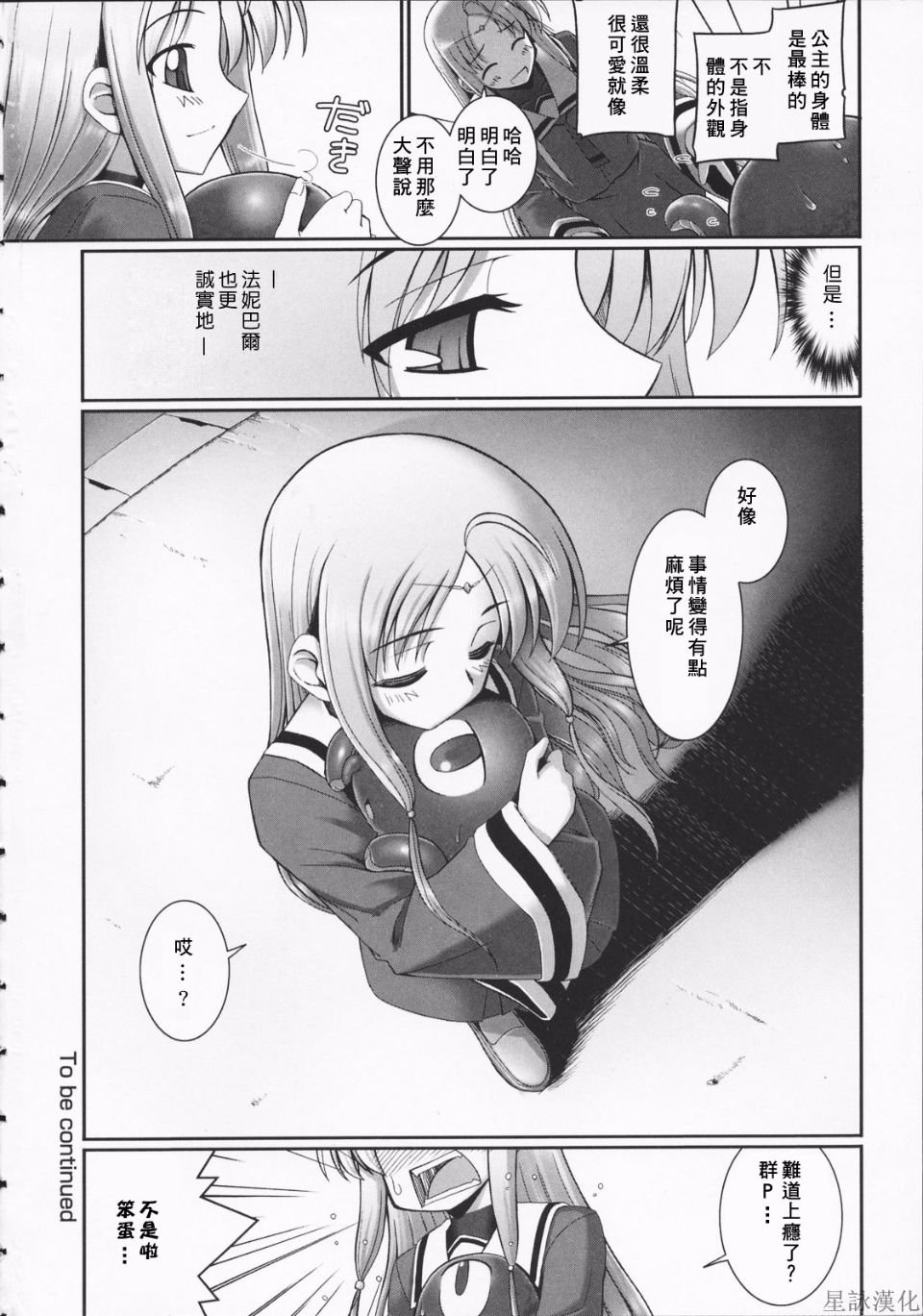 HoS_TentacleLovers_070