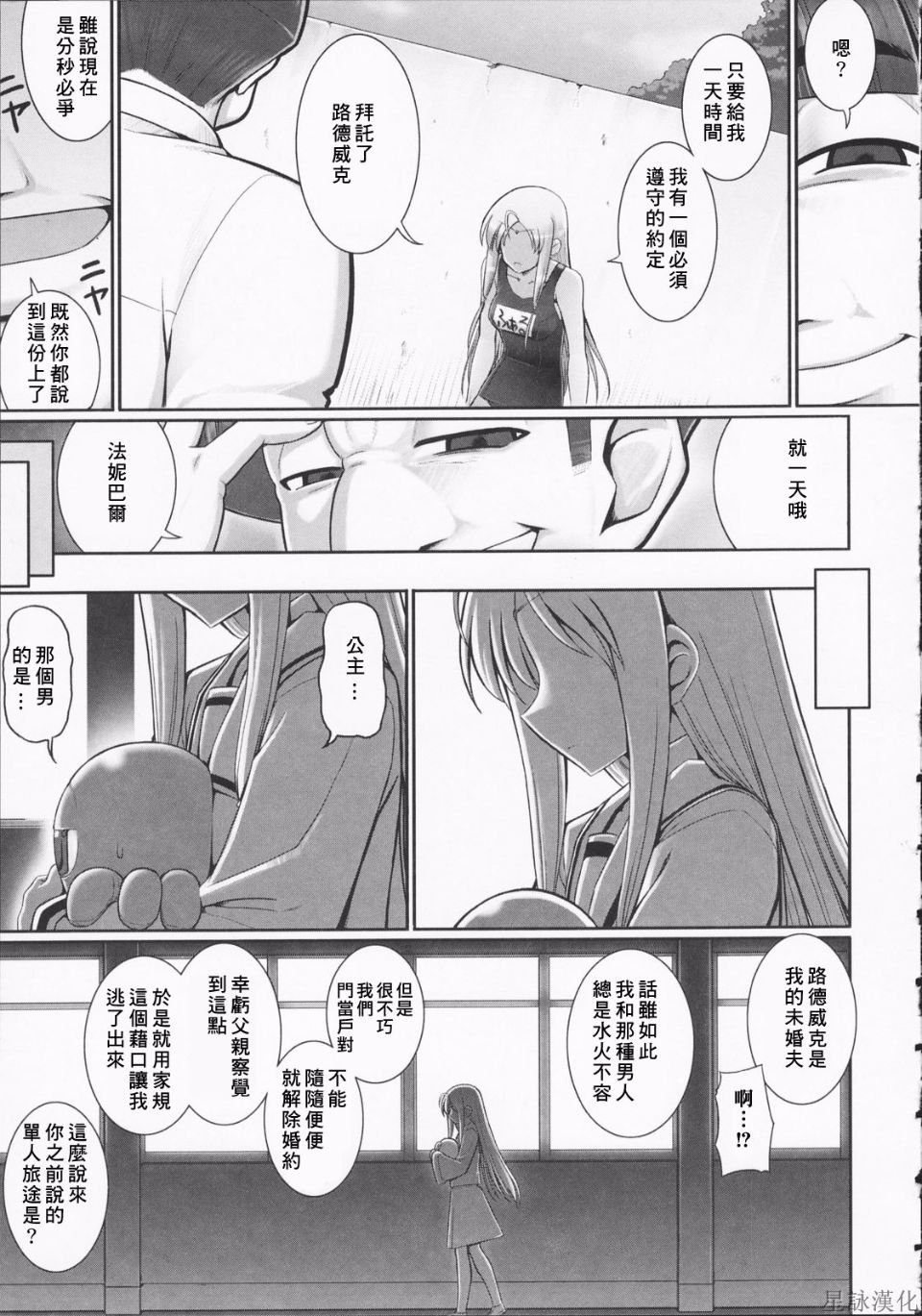 HoS_TentacleLovers_097
