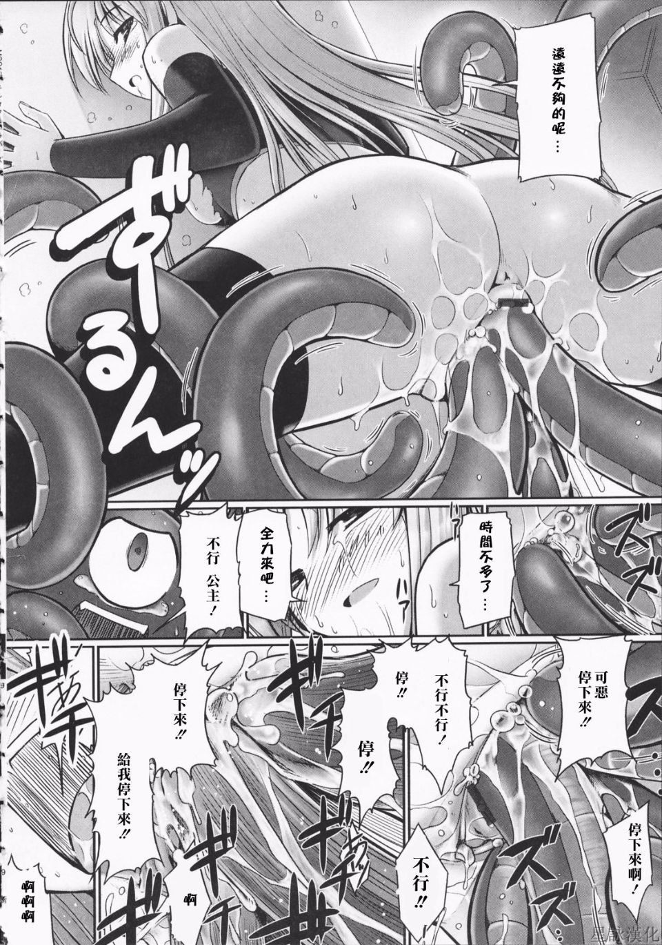 HoS_TentacleLovers_106