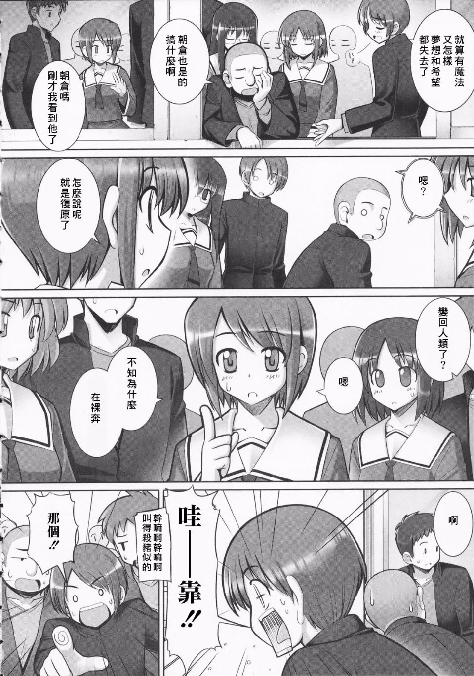 HoS_TentacleLovers_122
