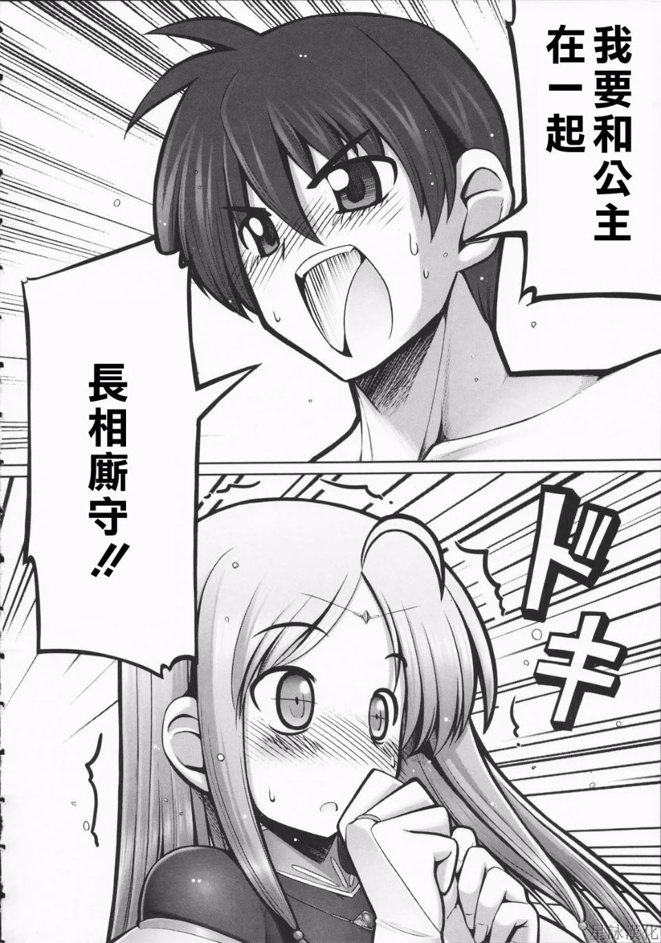 HoS_TentacleLovers_126