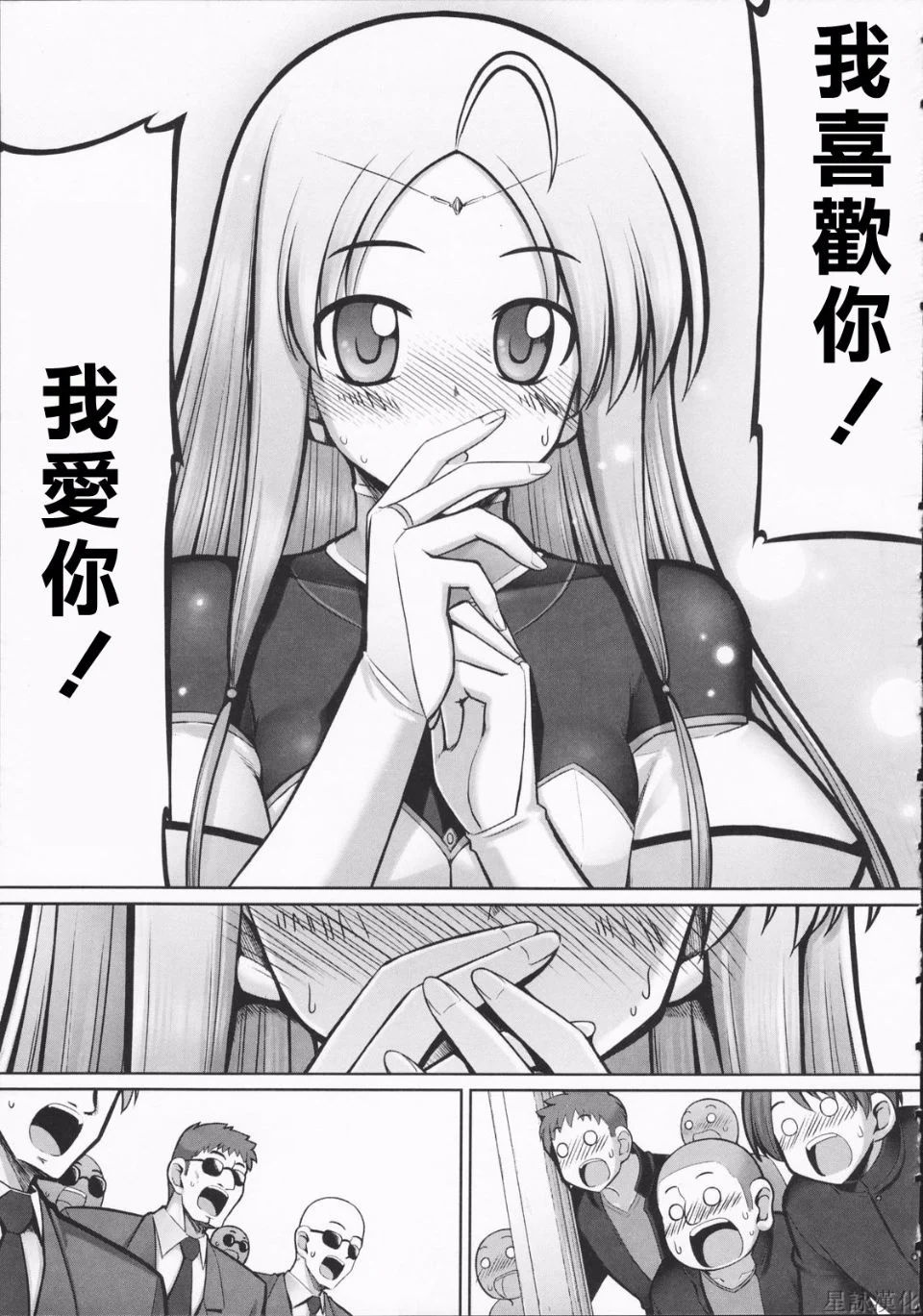 HoS_TentacleLovers_127