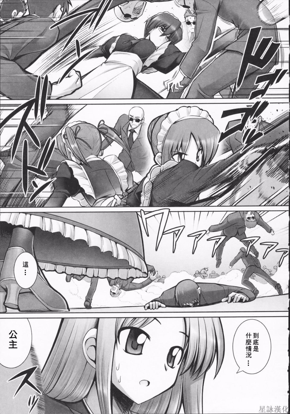 HoS_TentacleLovers_131