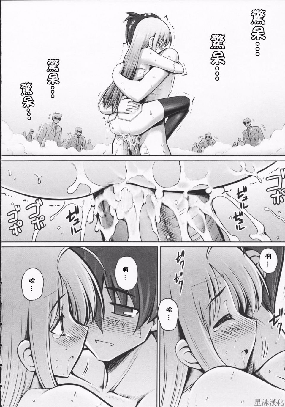 HoS_TentacleLovers_146