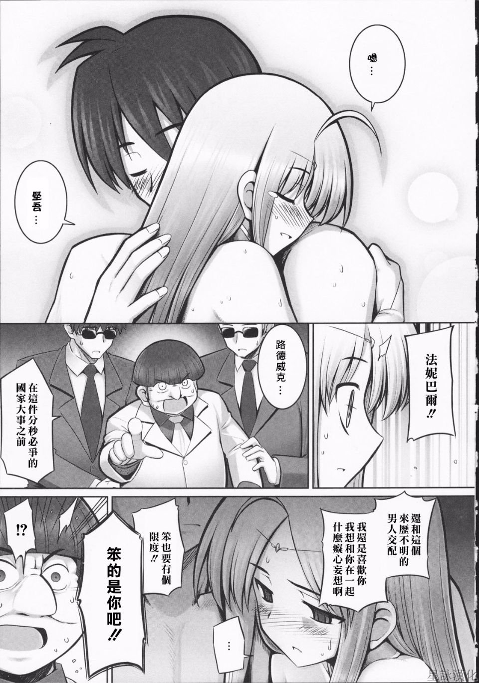 HoS_TentacleLovers_147