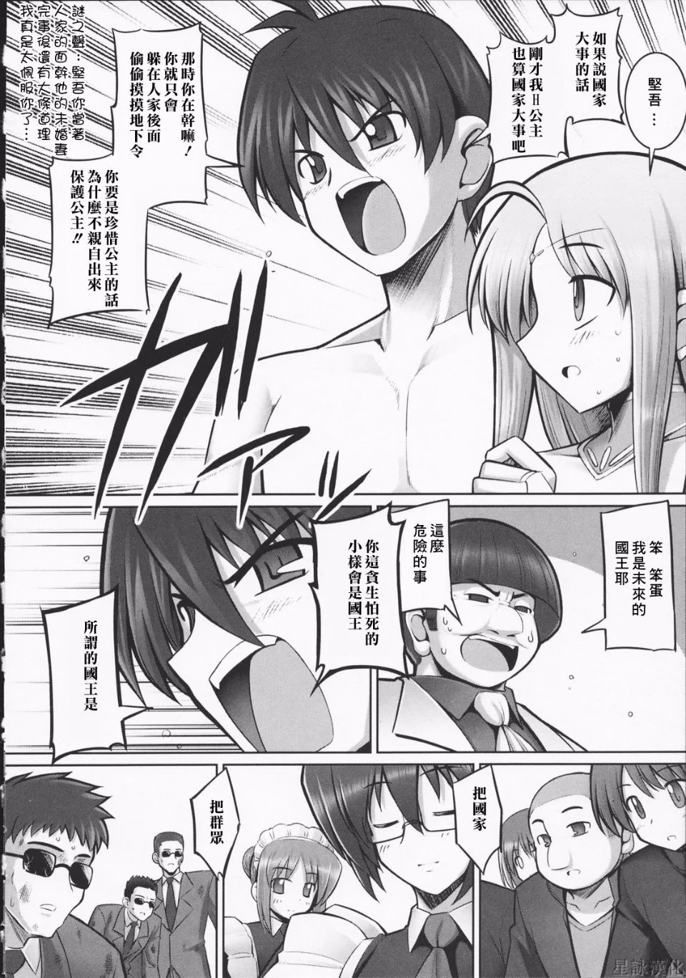 HoS_TentacleLovers_148