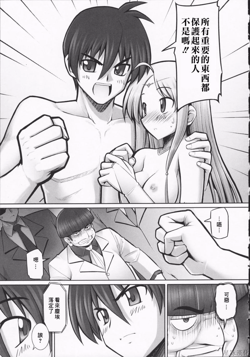 HoS_TentacleLovers_149