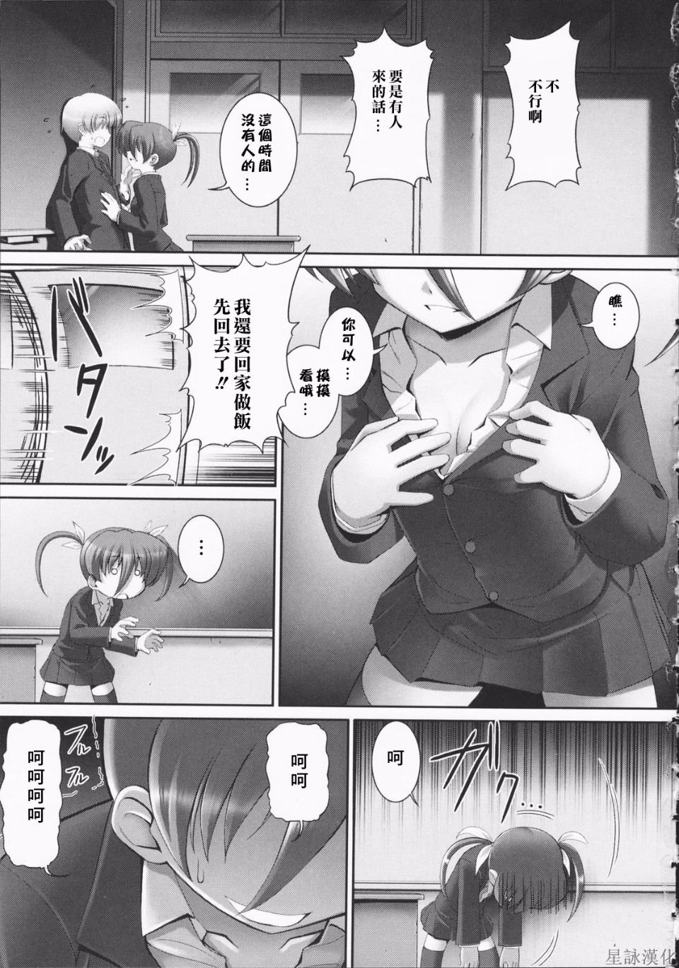 HoS_TentacleLovers_169