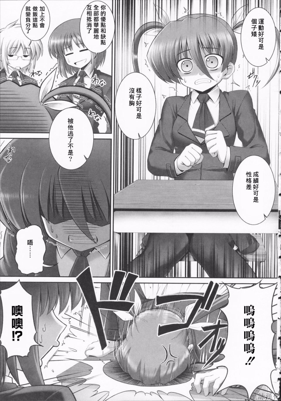 HoS_TentacleLovers_171
