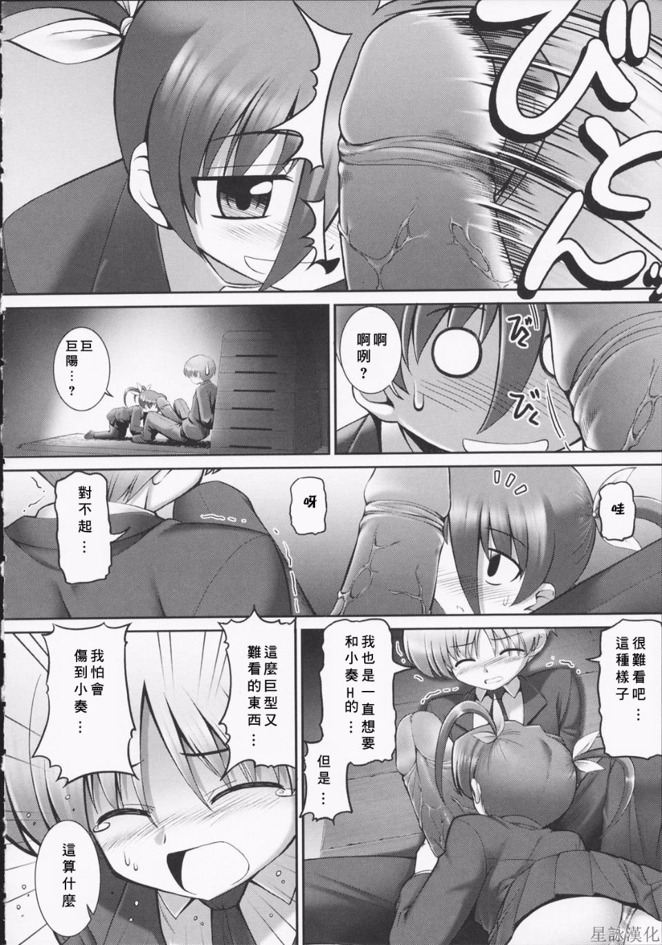 HoS_TentacleLovers_176