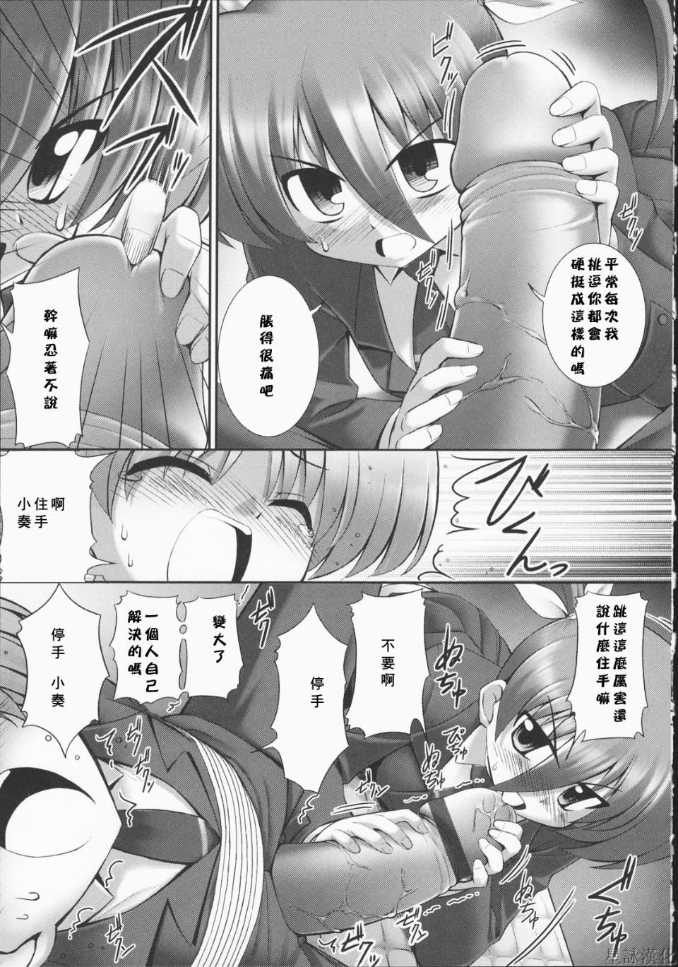 HoS_TentacleLovers_177