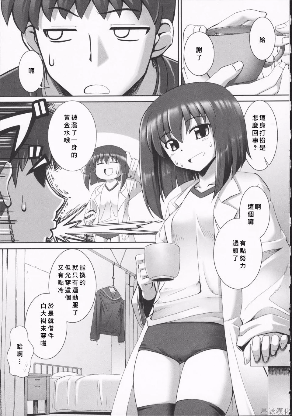 HoS_TentacleLovers_193