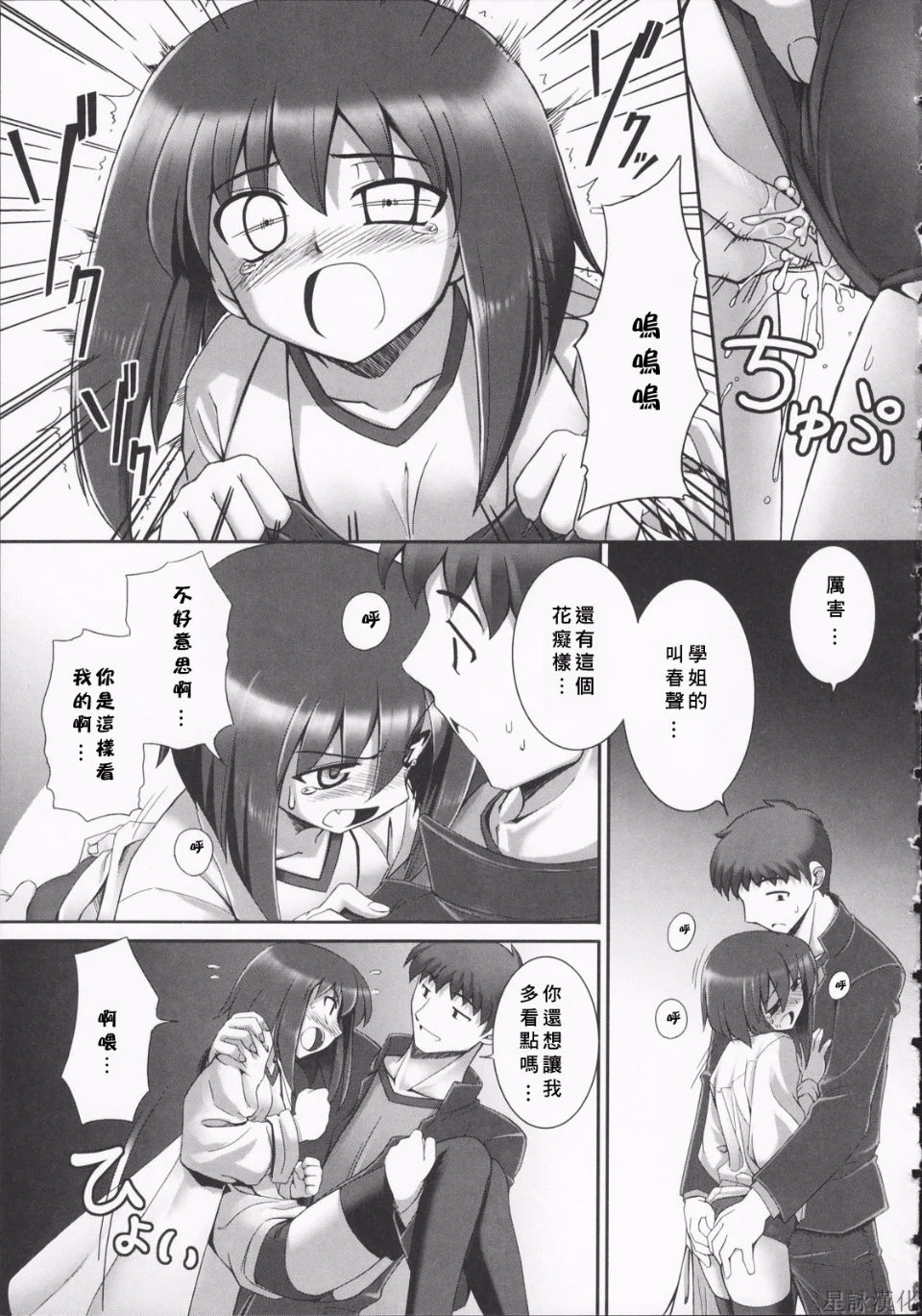 HoS_TentacleLovers_199