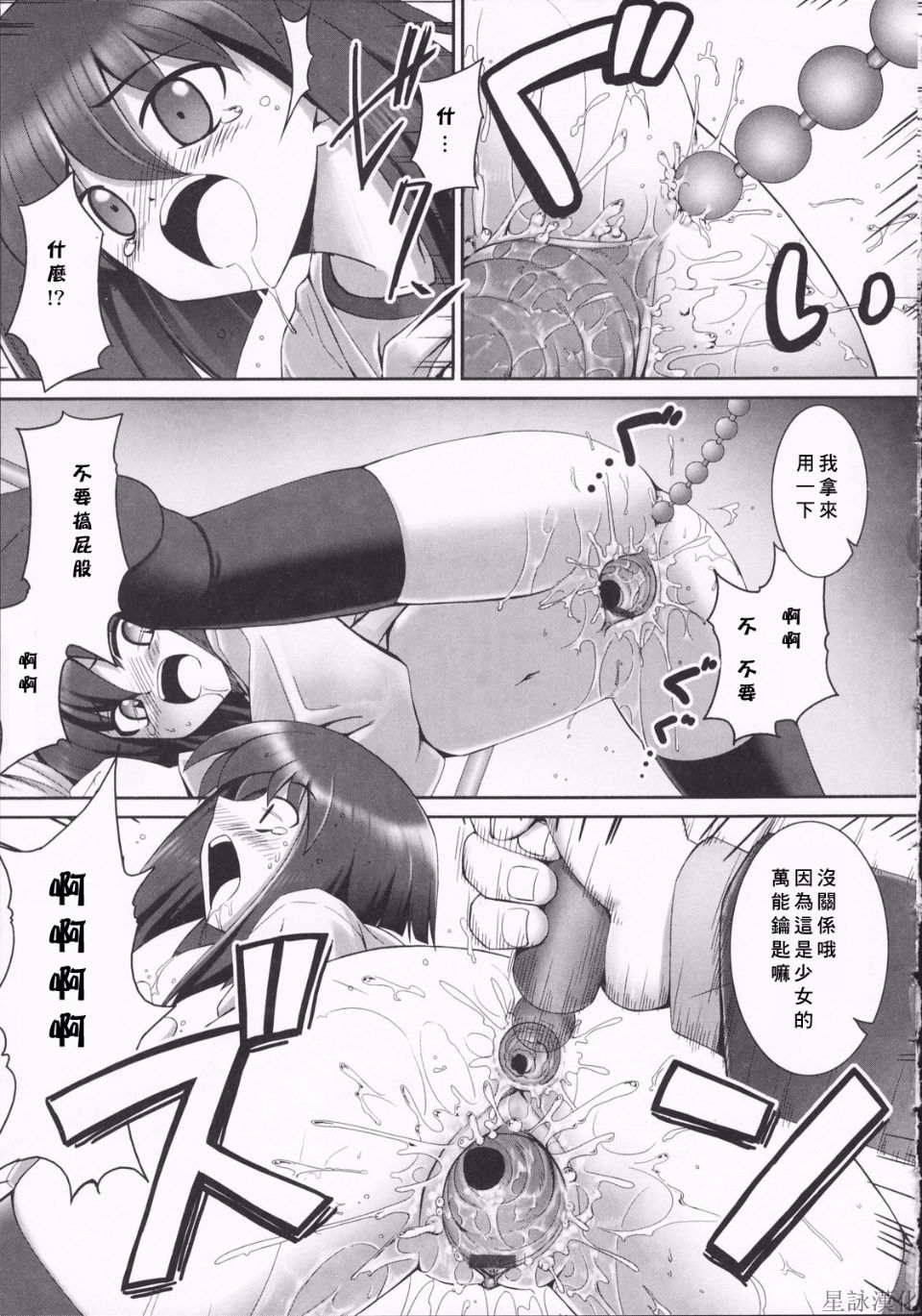 HoS_TentacleLovers_207