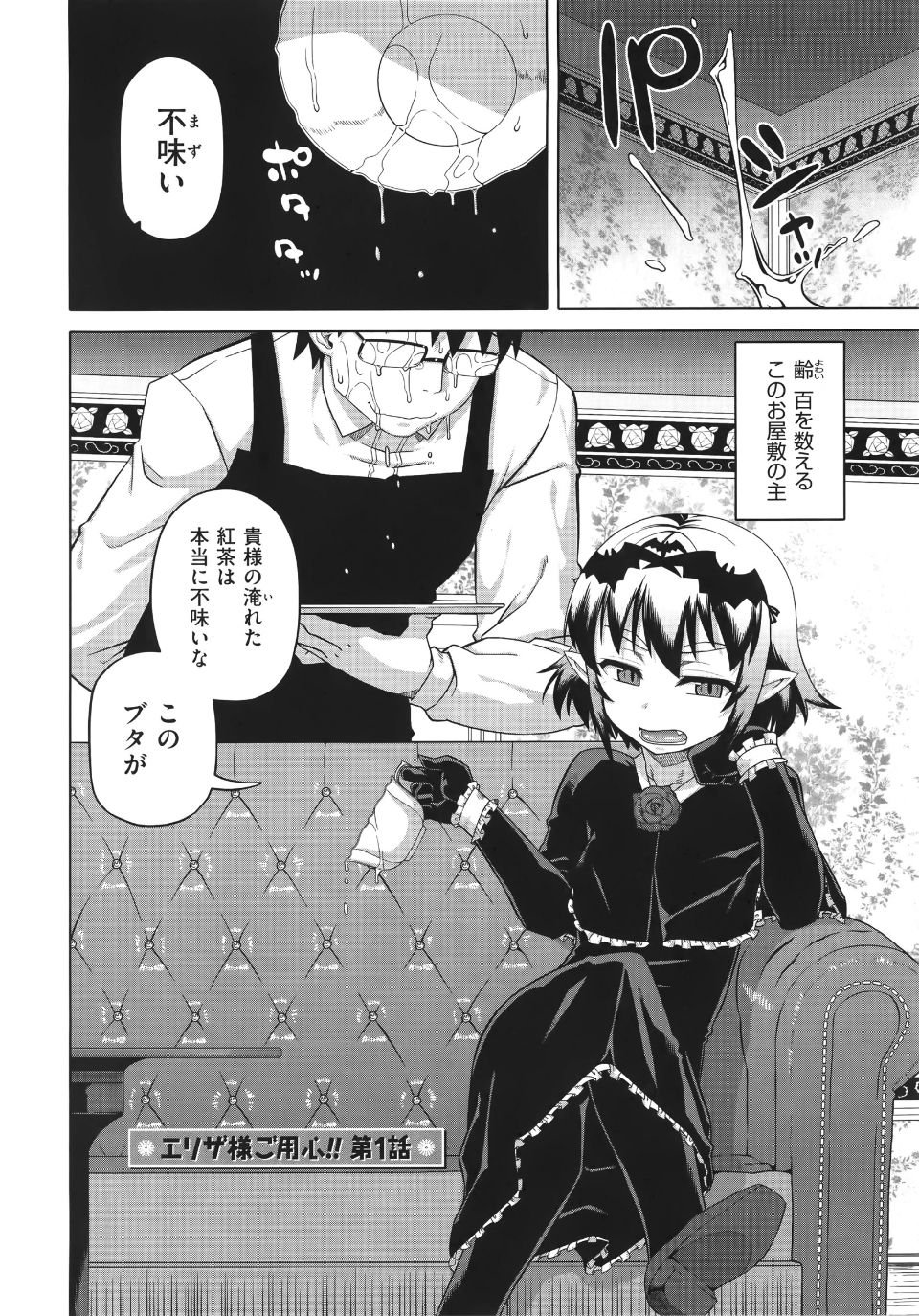 WaniSP274_004
