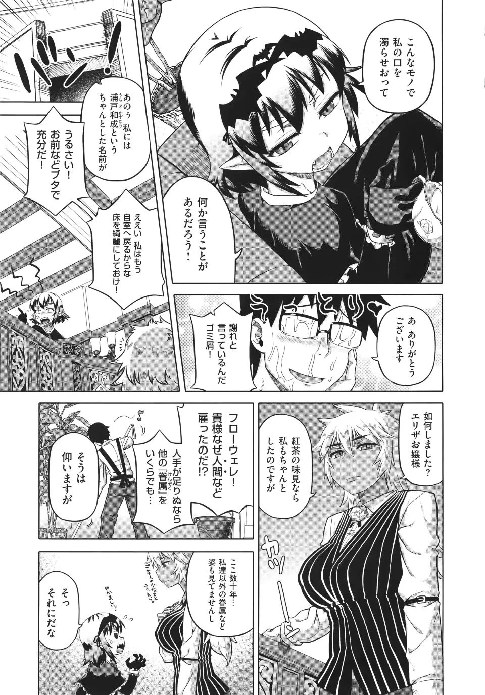 WaniSP274_005