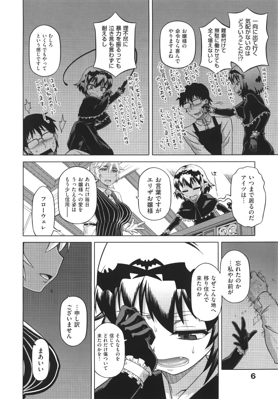 WaniSP274_006