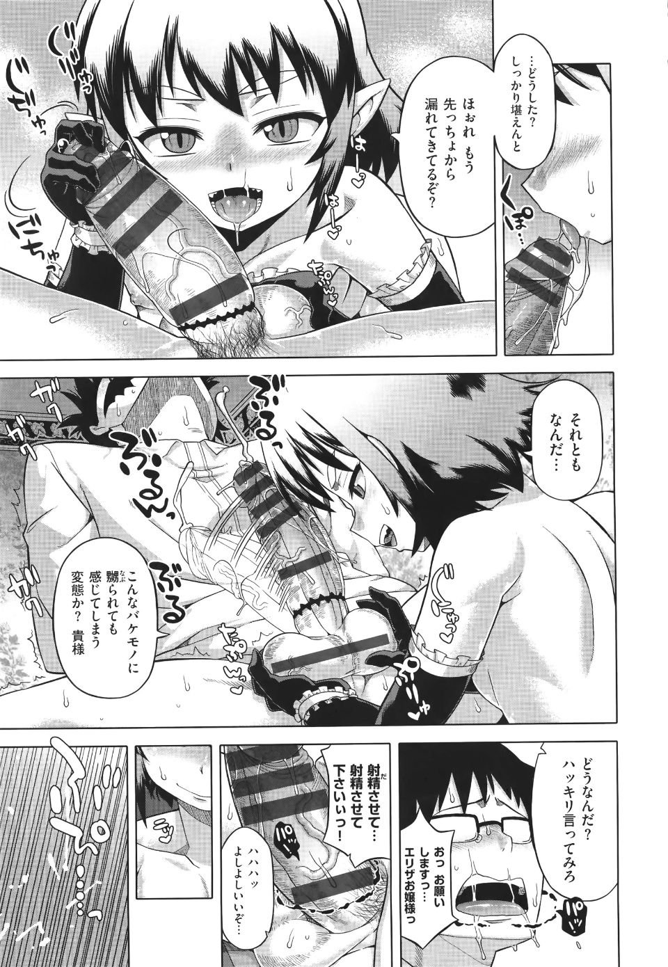 WaniSP274_013