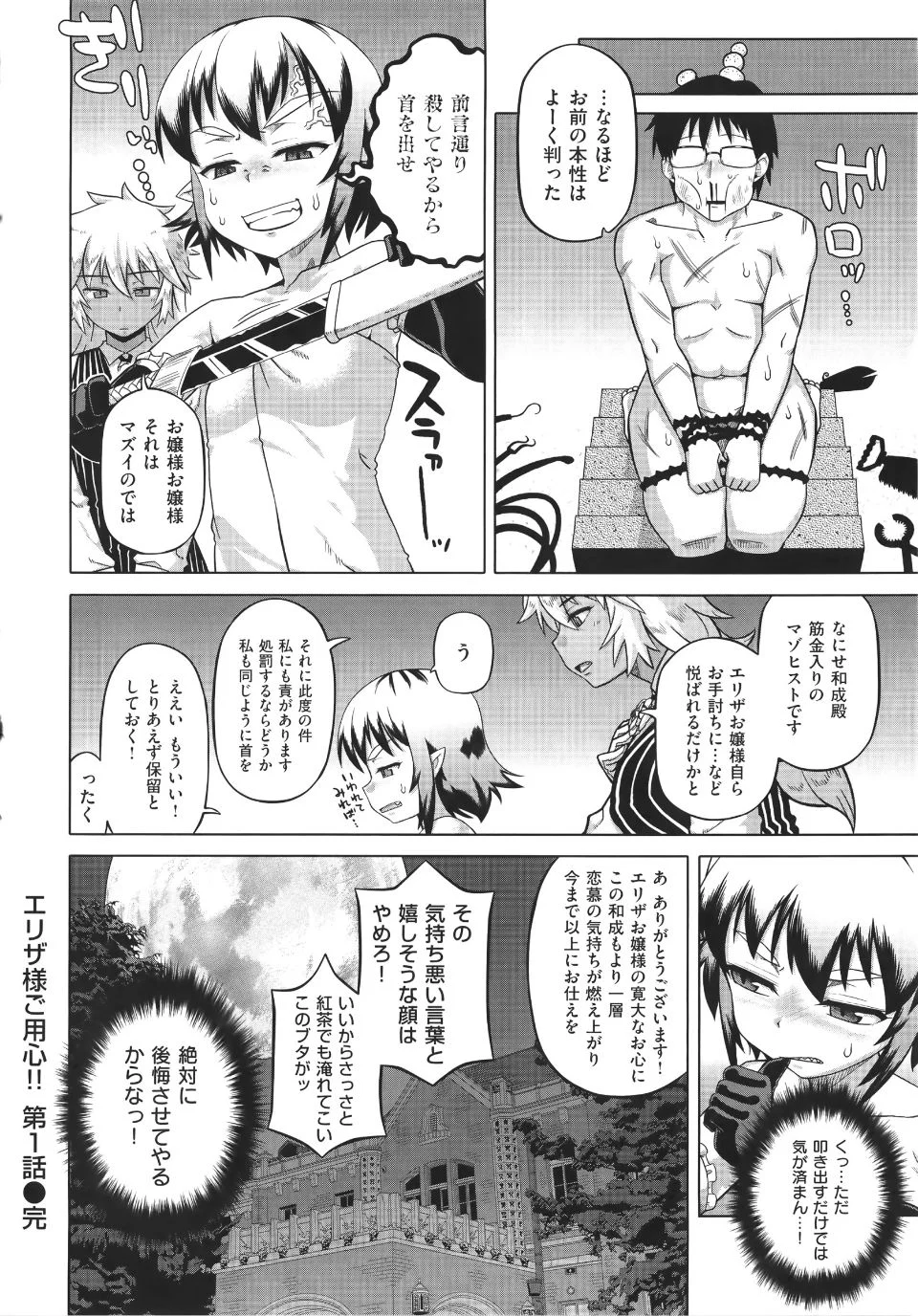 WaniSP274_024