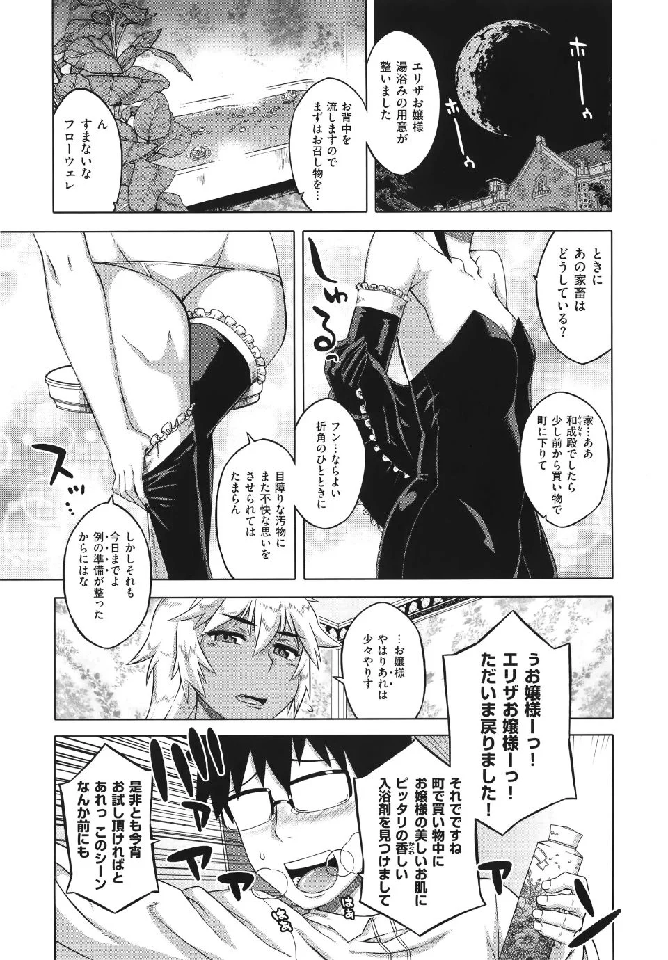 WaniSP274_025