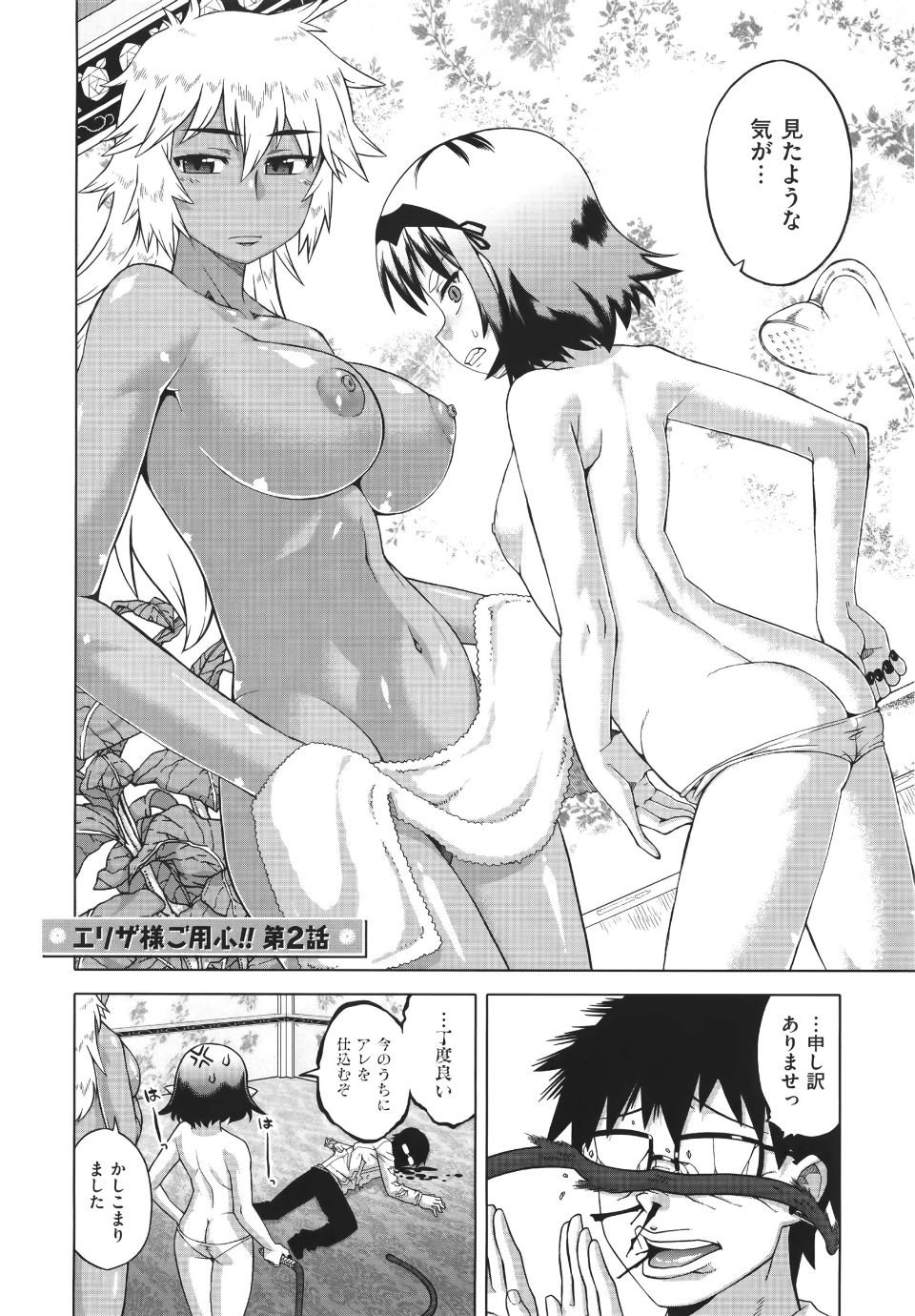 WaniSP274_026