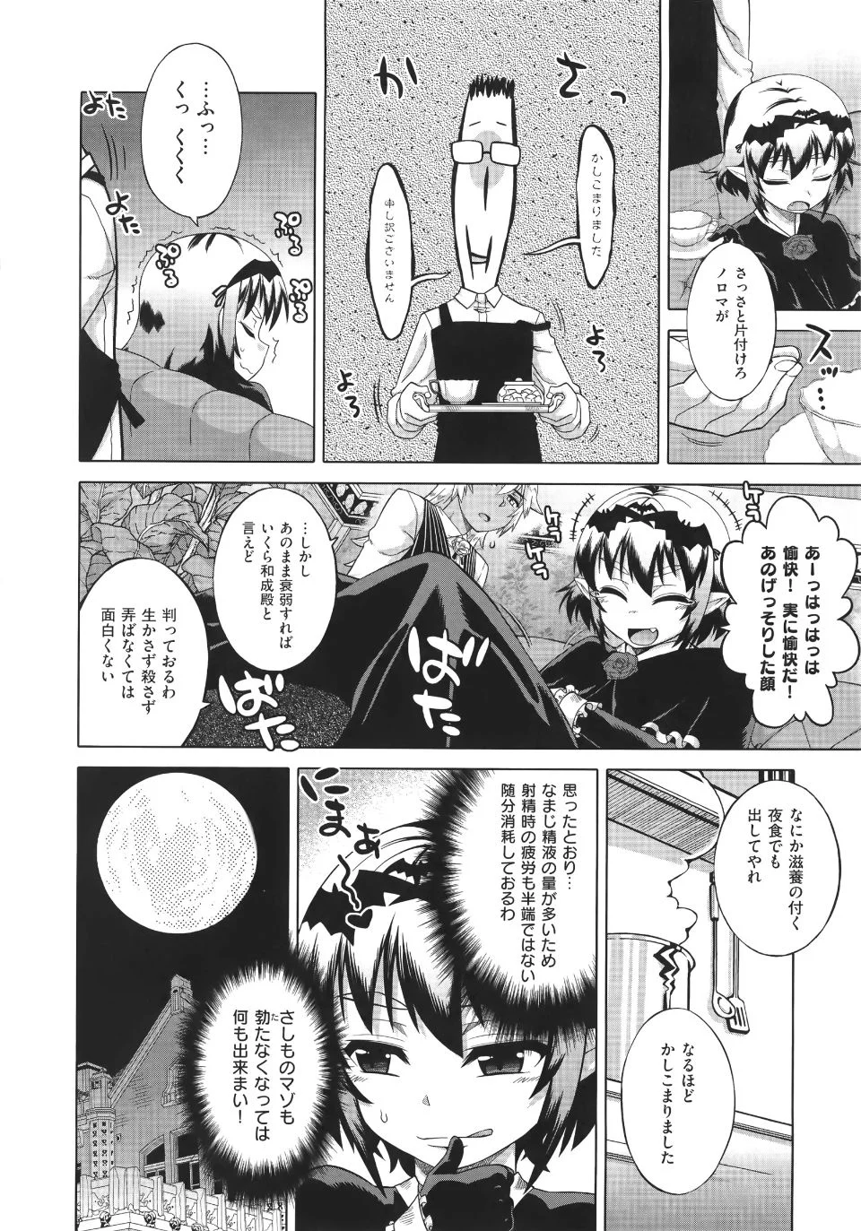 WaniSP274_032
