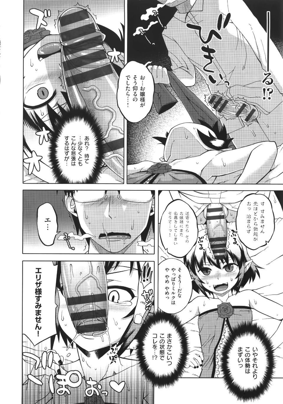 WaniSP274_034
