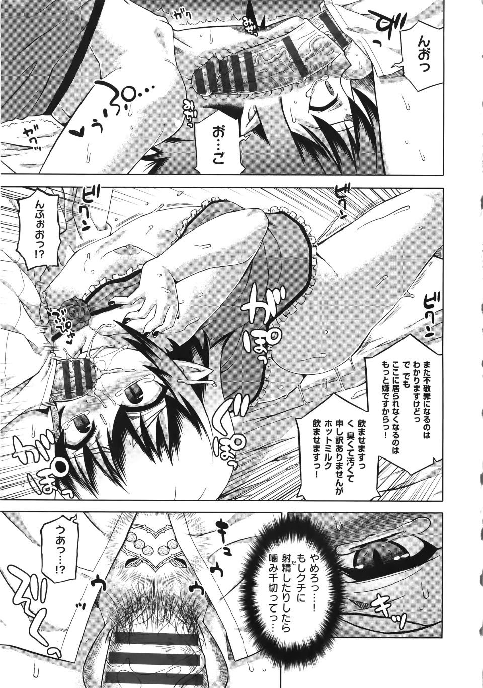 WaniSP274_035
