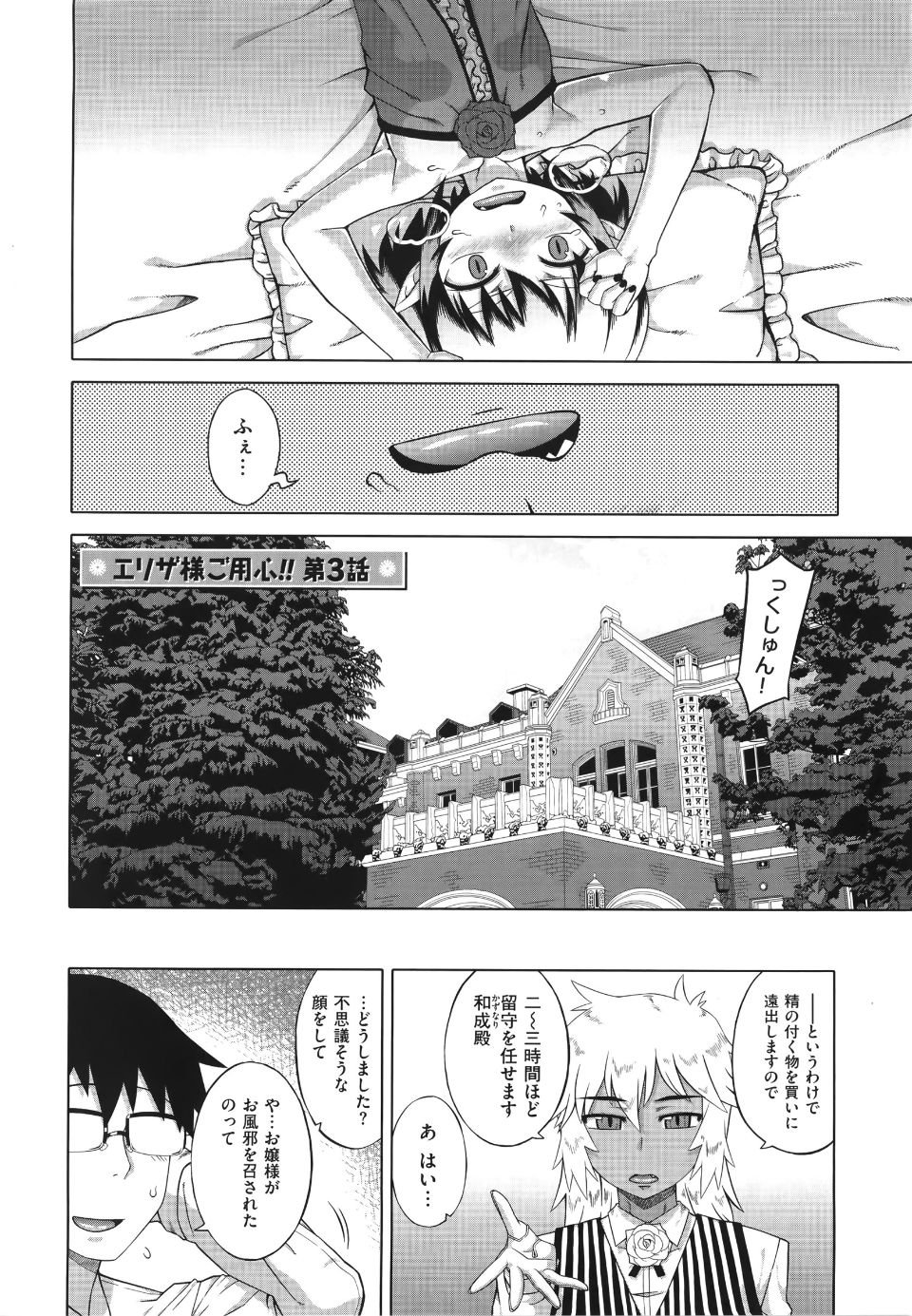 WaniSP274_046